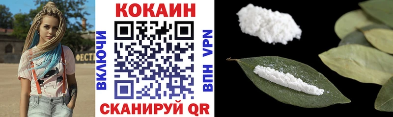 Кокаин VHQ  купить наркоту  Невель 