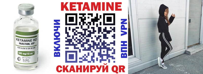 КЕТАМИН VHQ  цены   Невель 