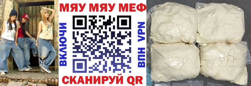 что такое   Невель  kraken зеркало  МЯУ-МЯУ мука 