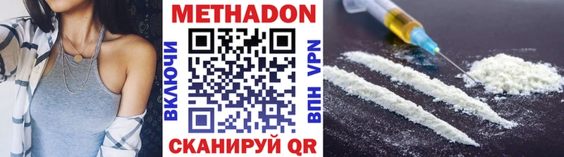 Метадон кристалл  Невель 